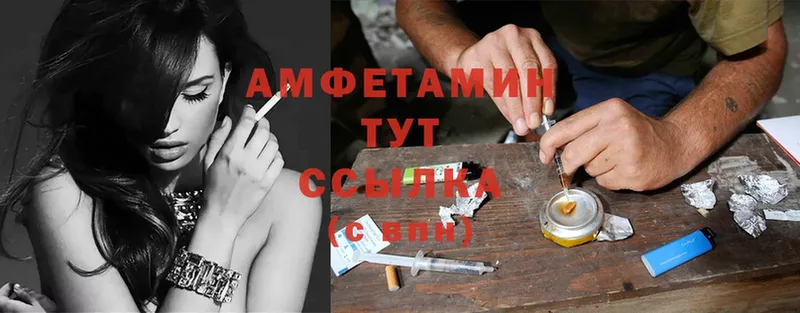 Amphetamine VHQ  Электросталь 