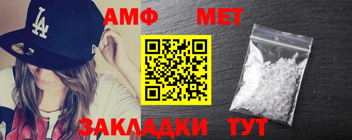 АМФЕТАМИН VHQ  Амфетамин  Электросталь  Вход с VPN 
