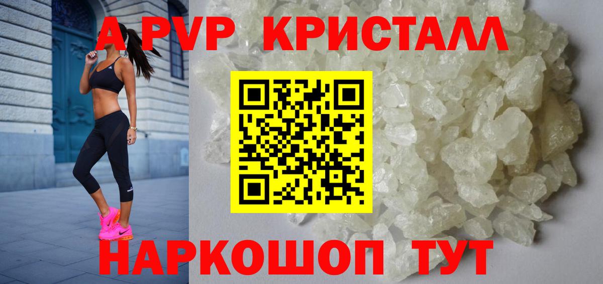 Электросталь  Alfa_PVP Соль  Вход с VPN  Alpha-PVP  A-PVP VHQ 