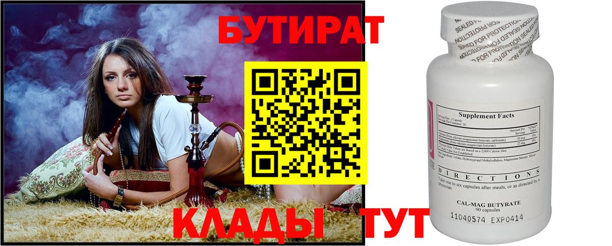 Бутират жидкий экстази  Электросталь 