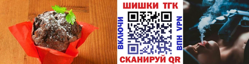 Еда ТГК марихуана Электросталь
