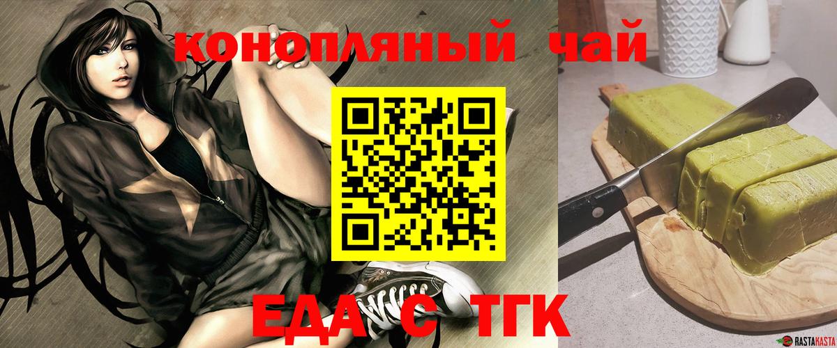 Cannafood марихуана  Электросталь  Cannafood марихуана  Cannafood марихуана 