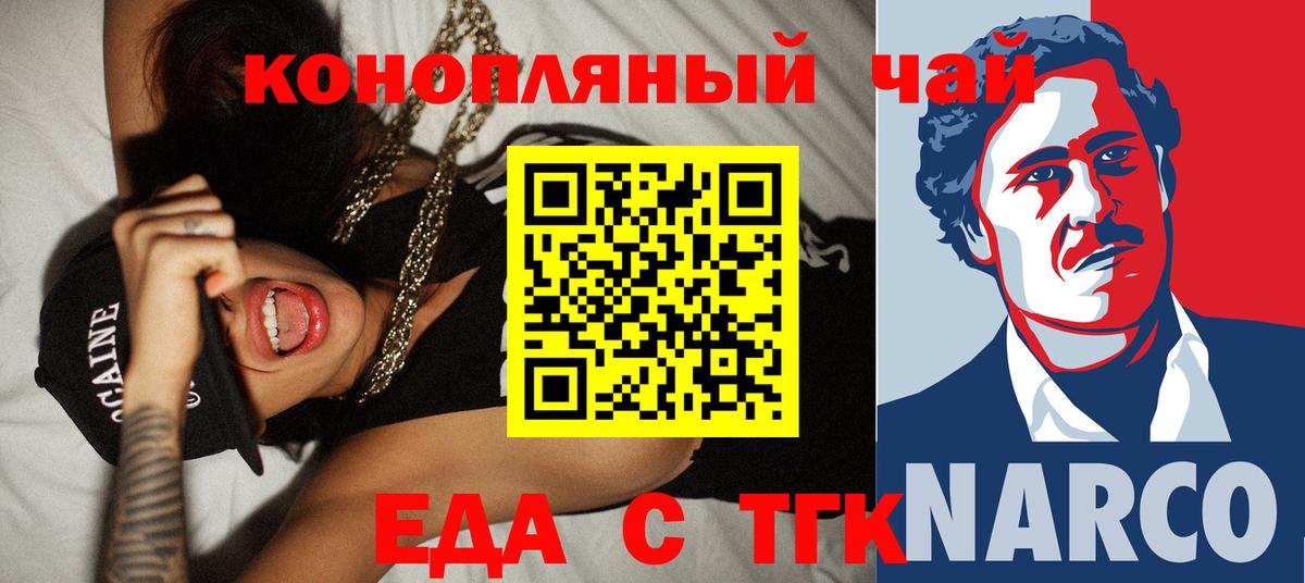 Печенье с ТГК конопля  Электросталь 