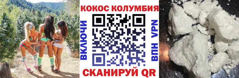 Кокаин Columbia  Электросталь 