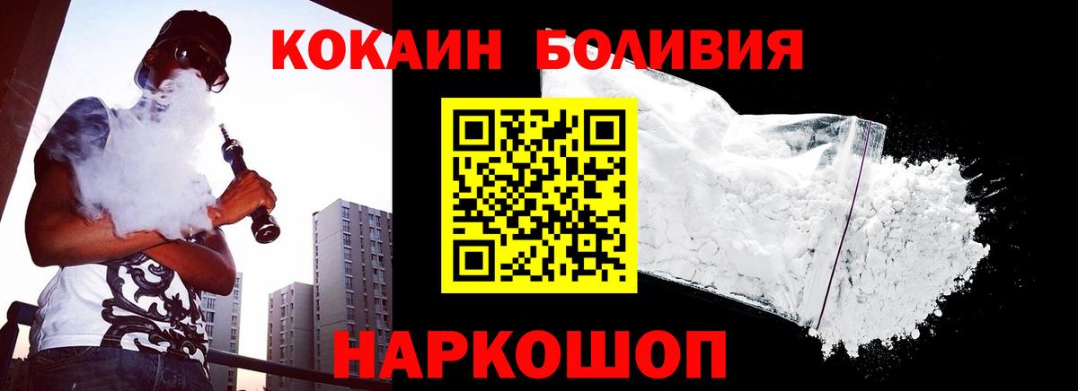 Электросталь  Cocaine Боливия  Вход с VPN  КОКАИН Эквадор 