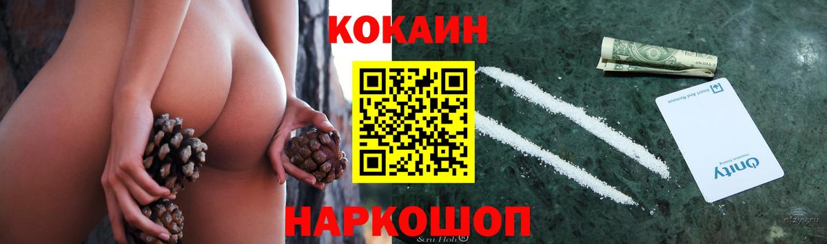 Кокаин Боливия  КОКАИН  Электросталь  Cocaine 99% 