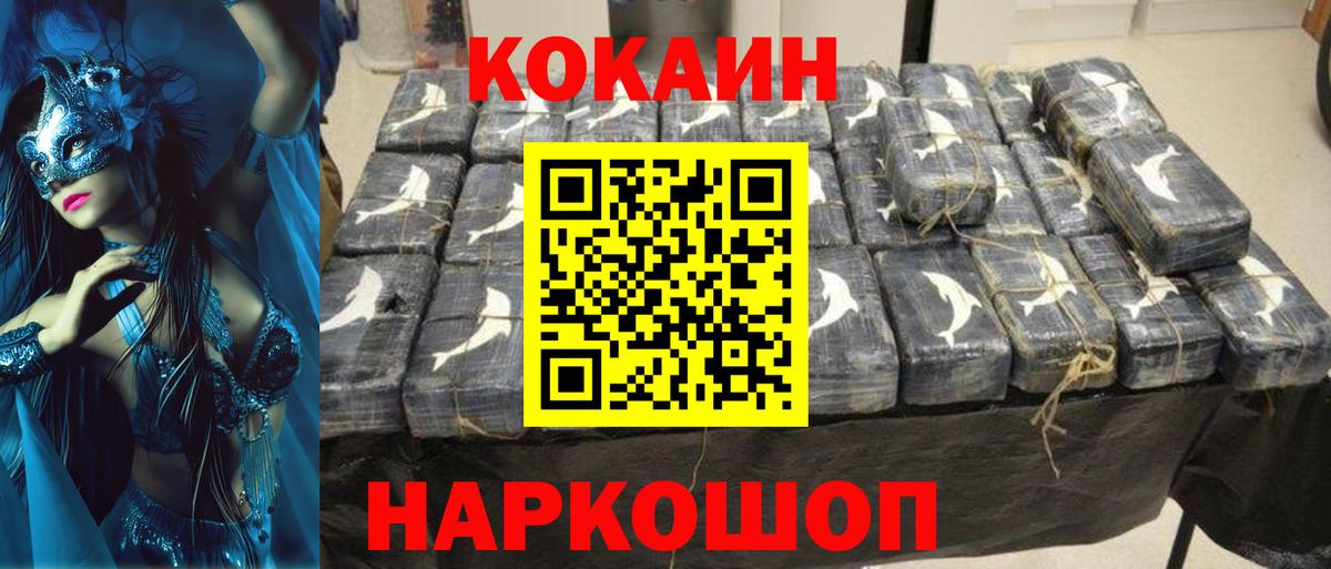 Кокаин Колумбийский Электросталь