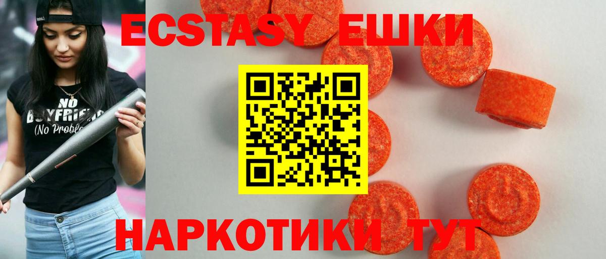 Электросталь  Экстази Punisher  Вход с VPN  Экстази 280 MDMA 