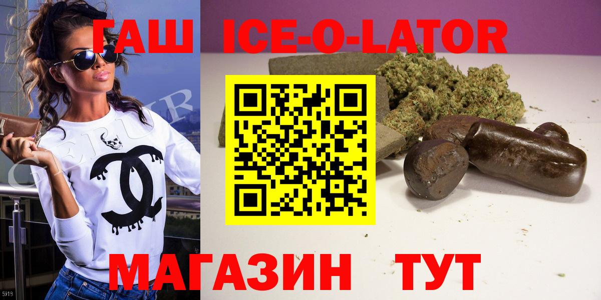 Электросталь  Гашиш  Вход с VPN  ГАШИШ Cannabis 