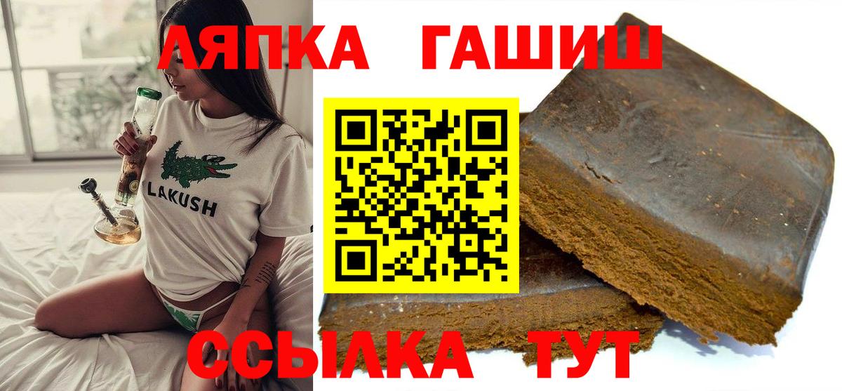 ГАШ  Электросталь  что такое   ГАШИШ гарик 