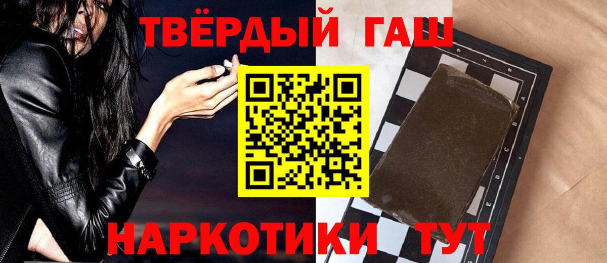 Гашиш 40% ТГК Электросталь
