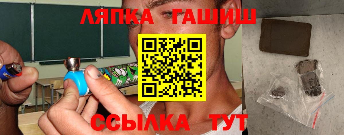 ГАШ гашик  ГАШ гашик  Электросталь  ГАШ гашик 