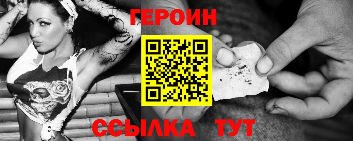 Героин Афган  Героин  Электросталь  Вход с VPN 