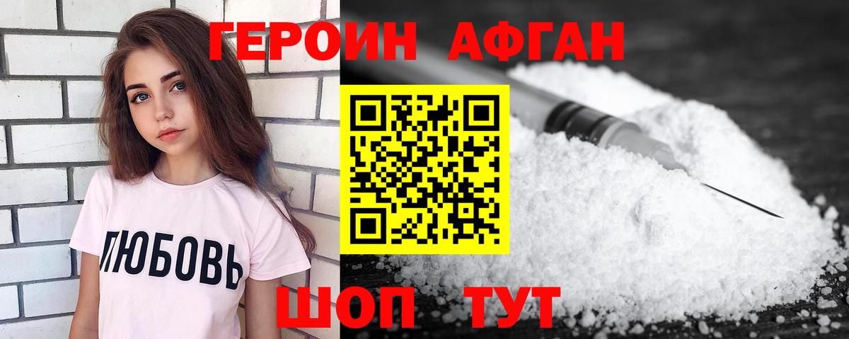 Героин Heroin  Электросталь 