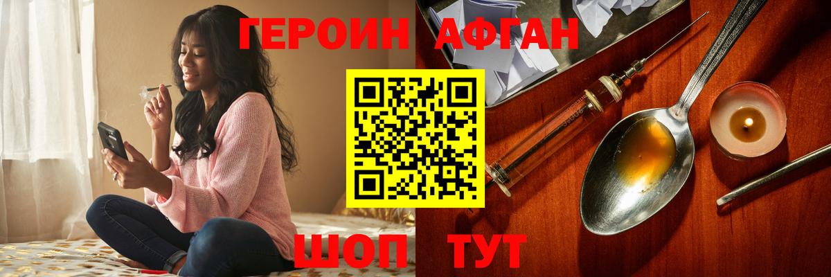 Героин герыч Электросталь