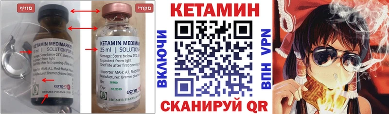 КЕТАМИН VHQ  это клад  Электросталь 