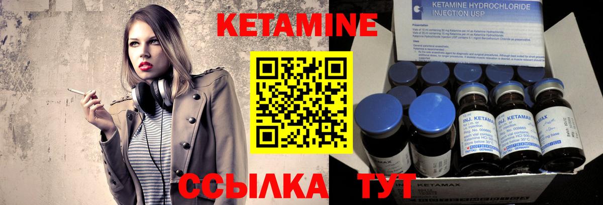 КЕТАМИН VHQ  КЕТАМИН ketamine  shop состав  Электросталь 