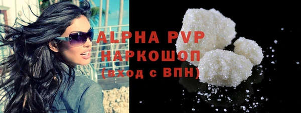 ALPHA-PVP Волоколамск