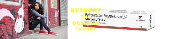 стафф Новокубанск