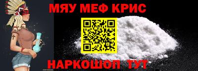 мяу мяу мука Славгород