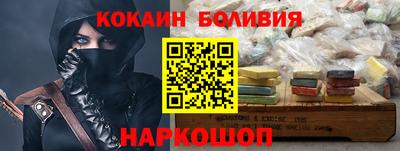 кокаин Волгодонск