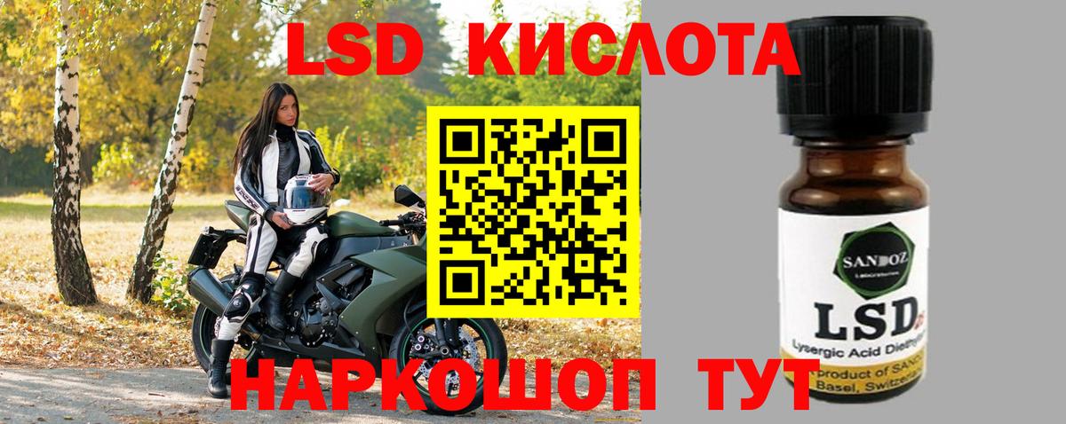 ЛСД экстази кислота Электросталь