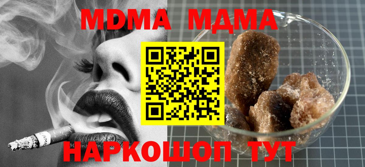 MDMA молли  MDMA молли  MDMA молли  Электросталь 