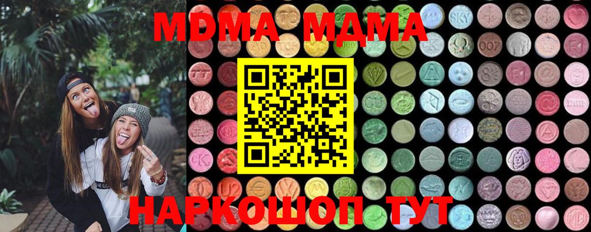 МДМА молли  Вход с VPN  МДМА VHQ  Электросталь 