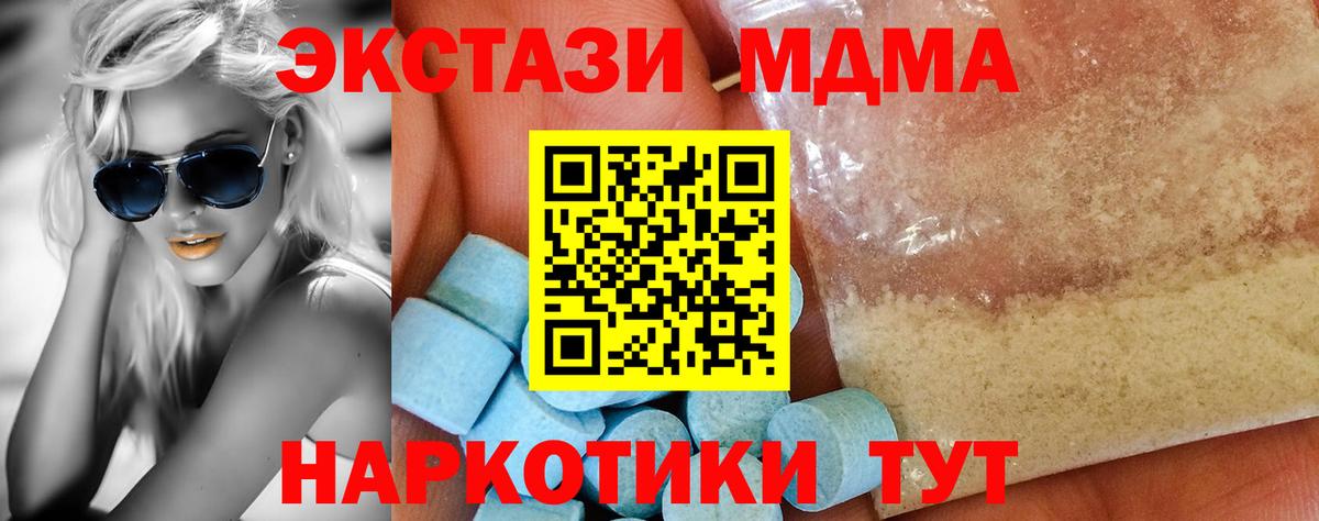 МДМА VHQ Электросталь