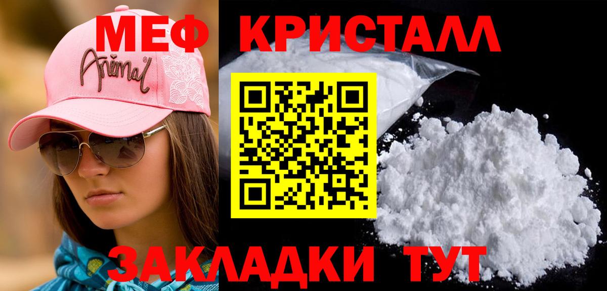 МЕФ  Электросталь  Меф кристаллы  магазин продажи наркотиков  Меф мяу мяу 