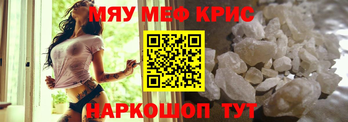 что такое наркотик  гидра ТОР  Меф кристаллы  Электросталь 