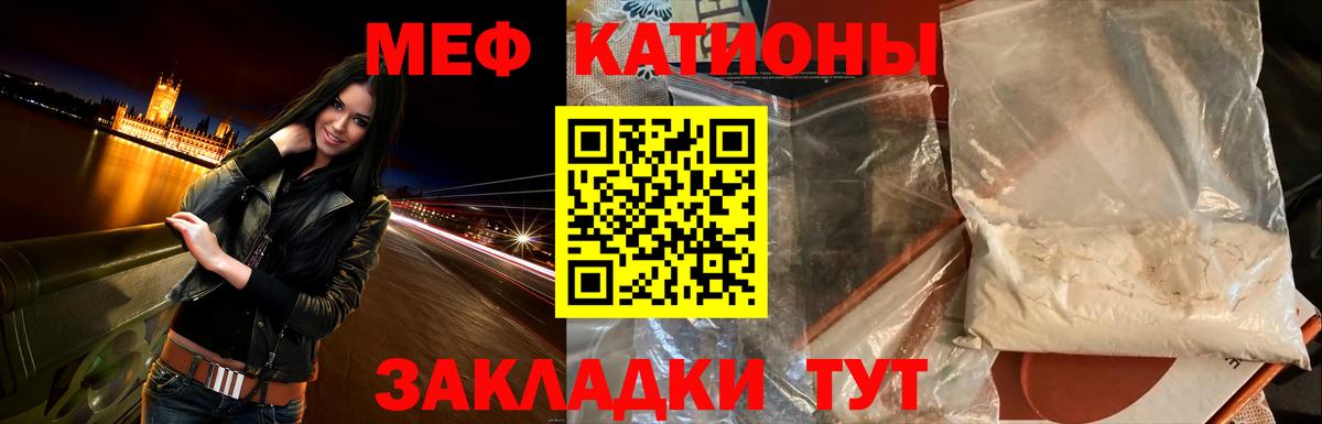 Меф мука Электросталь