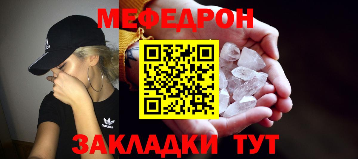 Меф  Вход с VPN  МЕФ мука  Электросталь  Меф VHQ 