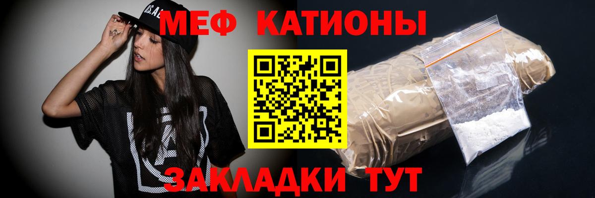 Мефедрон мука Электросталь