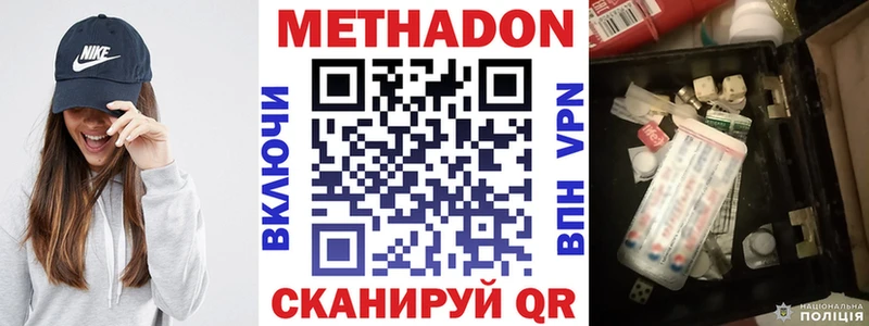 МЕТАДОН VHQ  Электросталь 