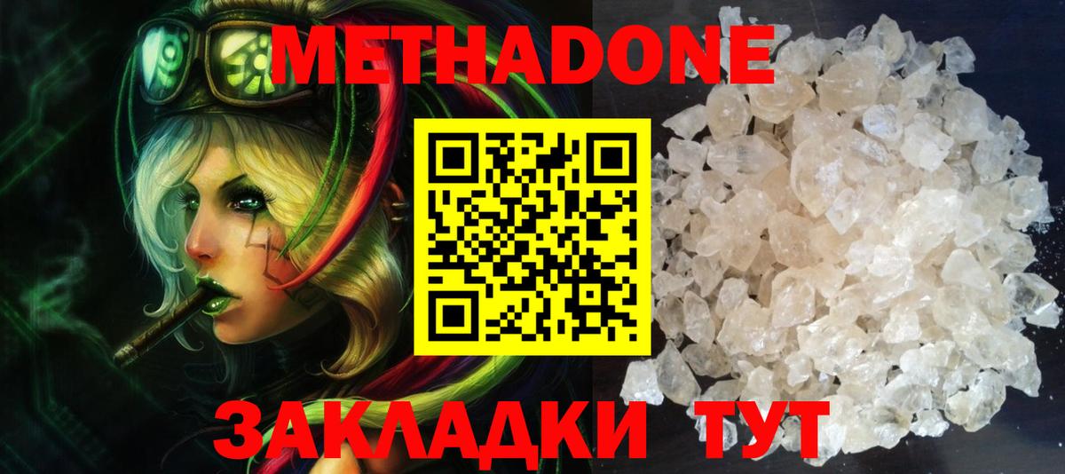 Электросталь  МЕТАДОН VHQ  Вход с VPN 