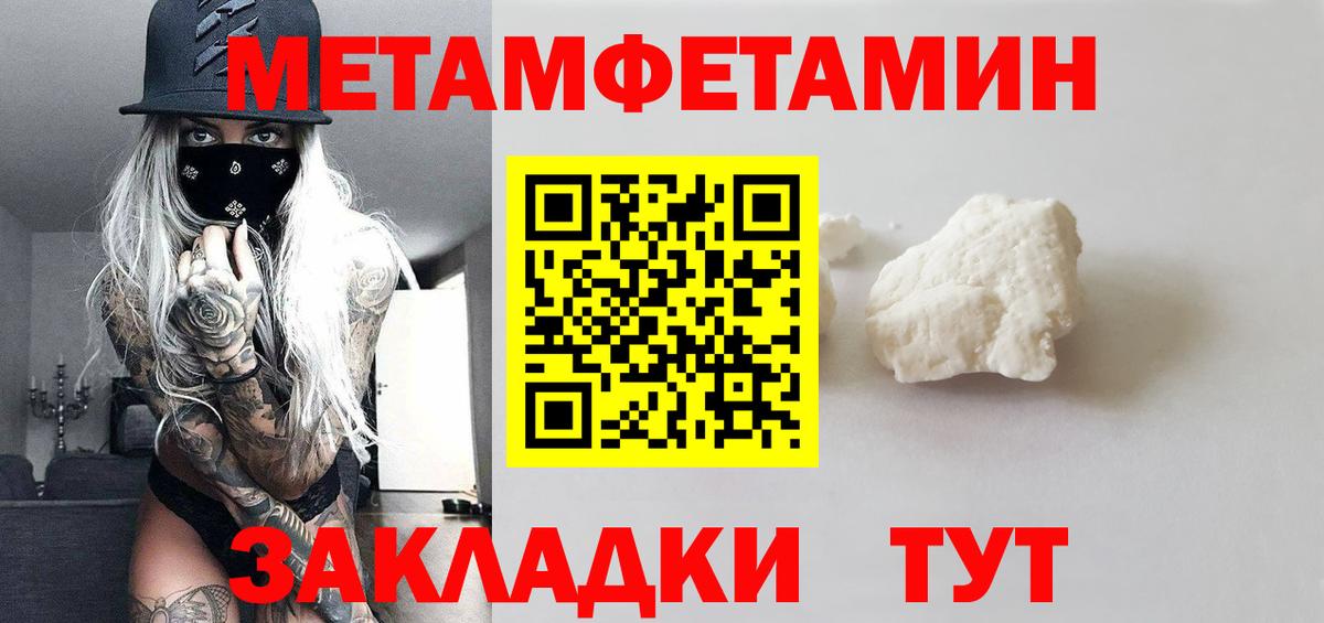 Метамфетамин витя Электросталь