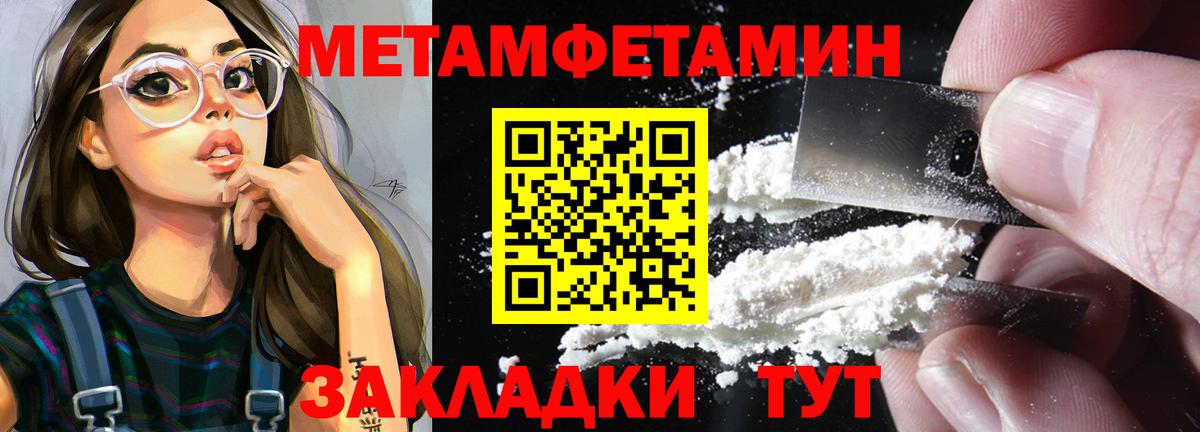 Первитин Methamphetamine Электросталь