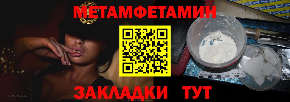 Электросталь  Первитин пудра  Вход с VPN 