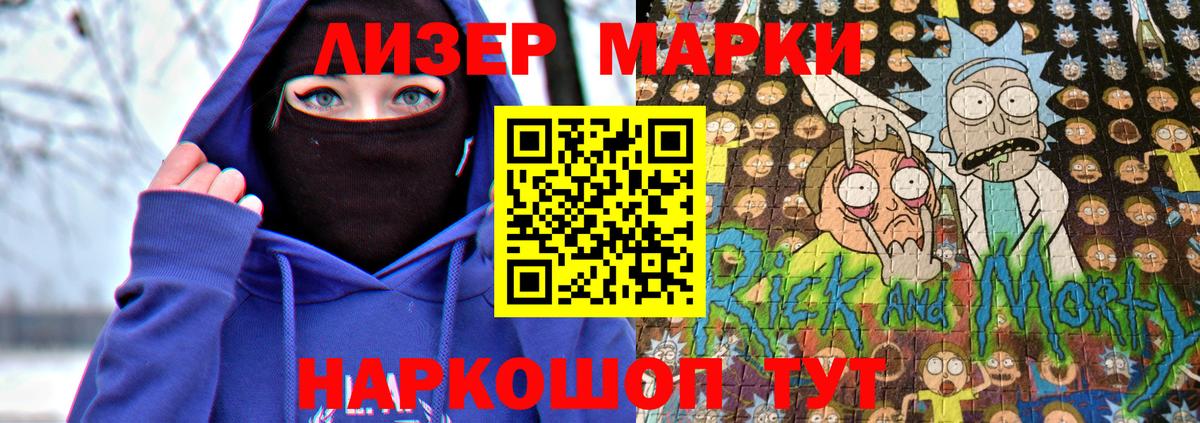 Марки NBOMe 1,5мг  Электросталь  Марки NBOMe 1,5мг 