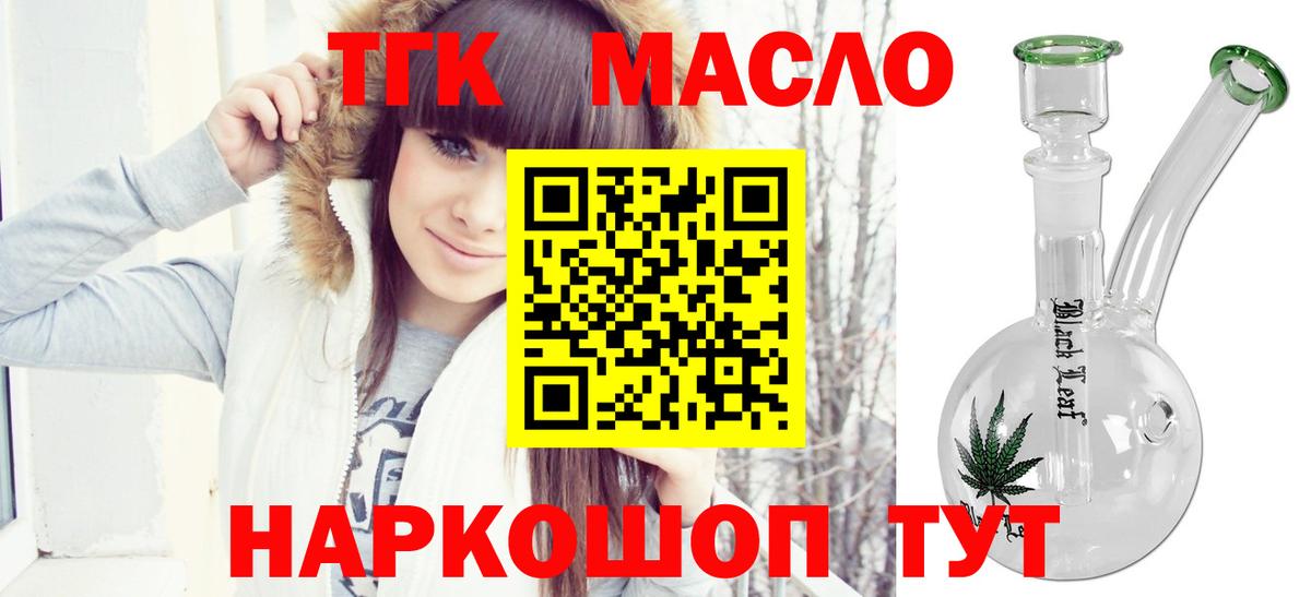 Дистиллят ТГК жижа  Вход с VPN  Электросталь 