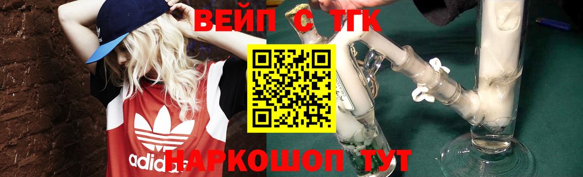 ТГК гашишное масло Электросталь