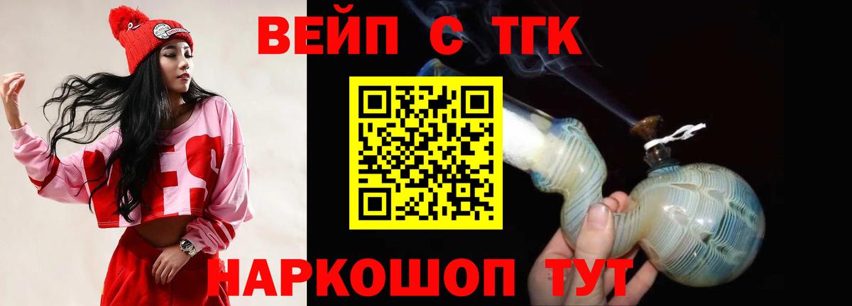 ТГК гашишное масло  Дистиллят ТГК Wax  Электросталь 